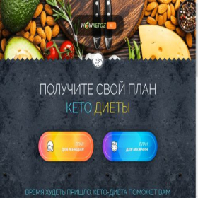 Скриншот главной страницы сайта diets-wowketoz.ru