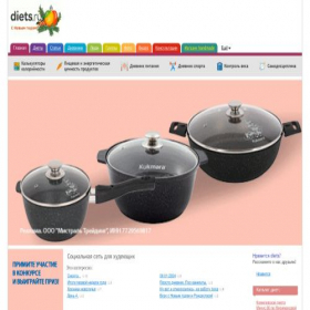 Скриншот главной страницы сайта diets.ru