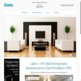 Скриншот главной страницы сайта diez.spb.ru
