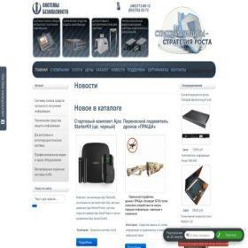 Скриншот главной страницы сайта difcom.ru