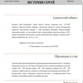 Скриншот главной страницы сайта diffamo.net