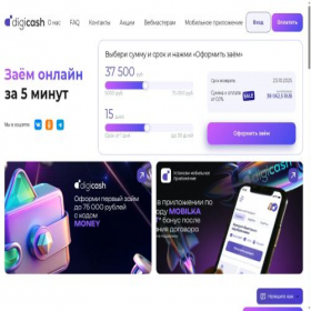 Скриншот главной страницы сайта digcashe.ru