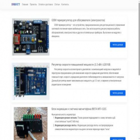 Скриншот главной страницы сайта digect.ru