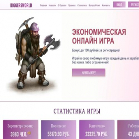 Скриншот главной страницы сайта diggersworld.vip