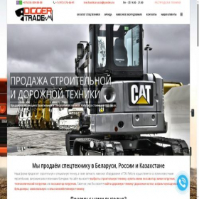 Скриншот главной страницы сайта diggertrade.com