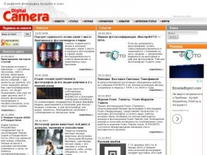 Скриншот главной страницы сайта digicam.ru