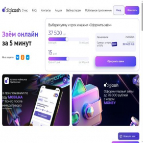 Скриншот главной страницы сайта digicashes.su
