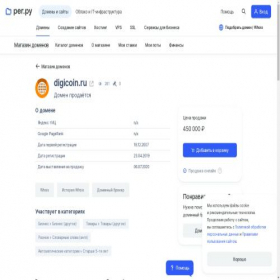 Скриншот главной страницы сайта digicoin.ru