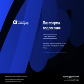 Скриншот главной страницы сайта digidoc.ru