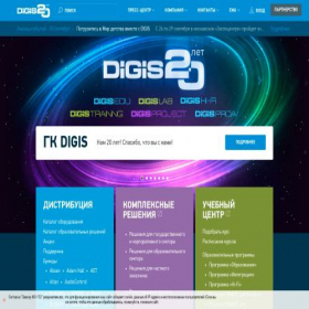 Скриншот главной страницы сайта digis.ru