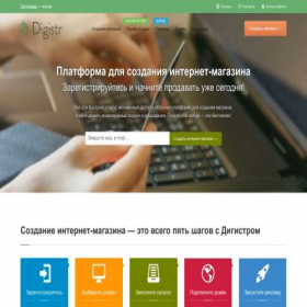 Скриншот главной страницы сайта digistr.by