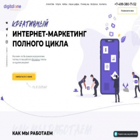 Скриншот главной страницы сайта digita1.ru