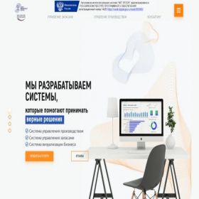 Скриншот главной страницы сайта digital-company.ru