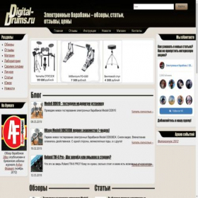 Скриншот главной страницы сайта digital-drums.ru
