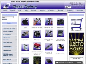 Скриншот главной страницы сайта digital-galaxy.ru
