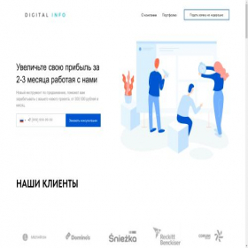 Скриншот главной страницы сайта digital-info.su