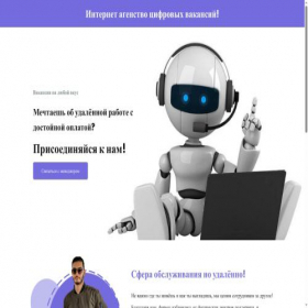 Скриншот главной страницы сайта digital-jobs.ru