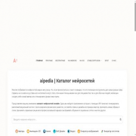 Скриншот главной страницы сайта digital-models.ru