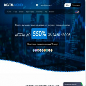 Скриншот главной страницы сайта digital-money.cc