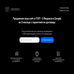 Скриншот главной страницы сайта digital-onemaker.ru