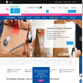 Скриншот главной страницы сайта digital-printing.ru