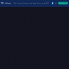 Скриншот главной страницы сайта digital-swapper.com