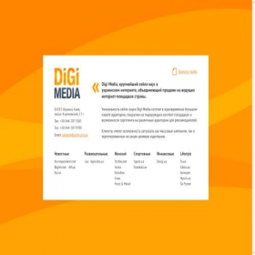 Скриншот главной страницы сайта digital-ventures.net
