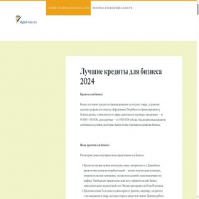 Скриншот главной страницы сайта digital-voice.ru