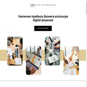 Скриншот главной страницы сайта digitalagenciya.ru
