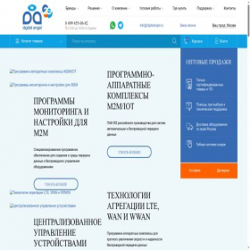 Скриншот главной страницы сайта digitalangel.ru