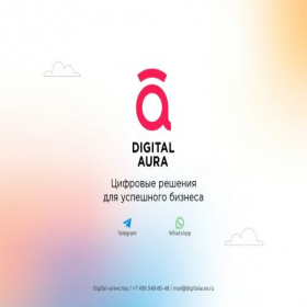 Скриншот главной страницы сайта digitalaura.ru