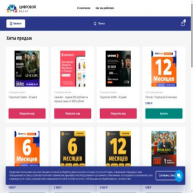 Скриншот главной страницы сайта digitalbazaar.ru
