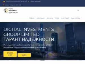 Скриншот главной страницы сайта digitalinvestment-bank.pro