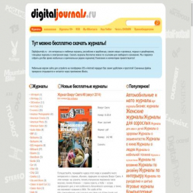 Скриншот главной страницы сайта digitaljournals.ru