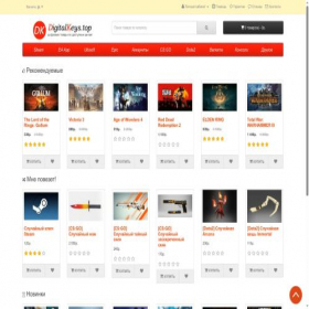 Скриншот главной страницы сайта digitalkeys.top