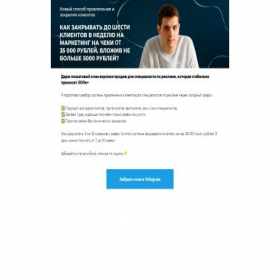 Скриншот главной страницы сайта digitalmen.ru
