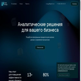 Скриншот главной страницы сайта digitalpo.ru