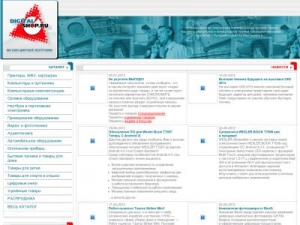 Скриншот главной страницы сайта digitalshop.ru