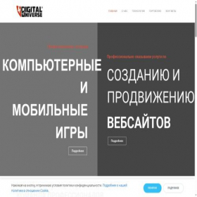 Скриншот главной страницы сайта digitaluniverse.su