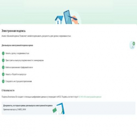 Скриншот главной страницы сайта digitkey.ru