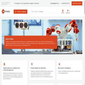 Скриншот главной страницы сайта digitoria.ru