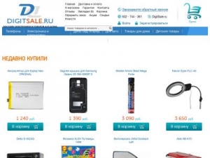 Скриншот главной страницы сайта digitsale.ru