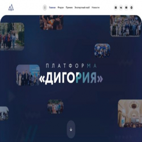 Скриншот главной страницы сайта digoriya.ru