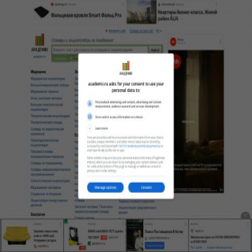 Скриншот главной страницы сайта dik.academic.ru