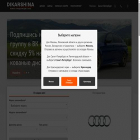 Скриншот главной страницы сайта dikarshina.club