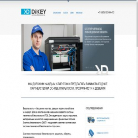 Скриншот главной страницы сайта dikey.ru