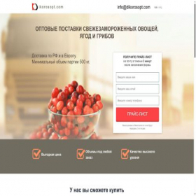 Скриншот главной страницы сайта dikorosopt.com