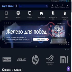 Скриншот главной страницы сайта dikotech.ru