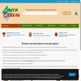 Скриншот главной страницы сайта diksimebel.ru