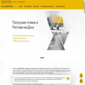 Скриншот главной страницы сайта dilegrika.turbo.site